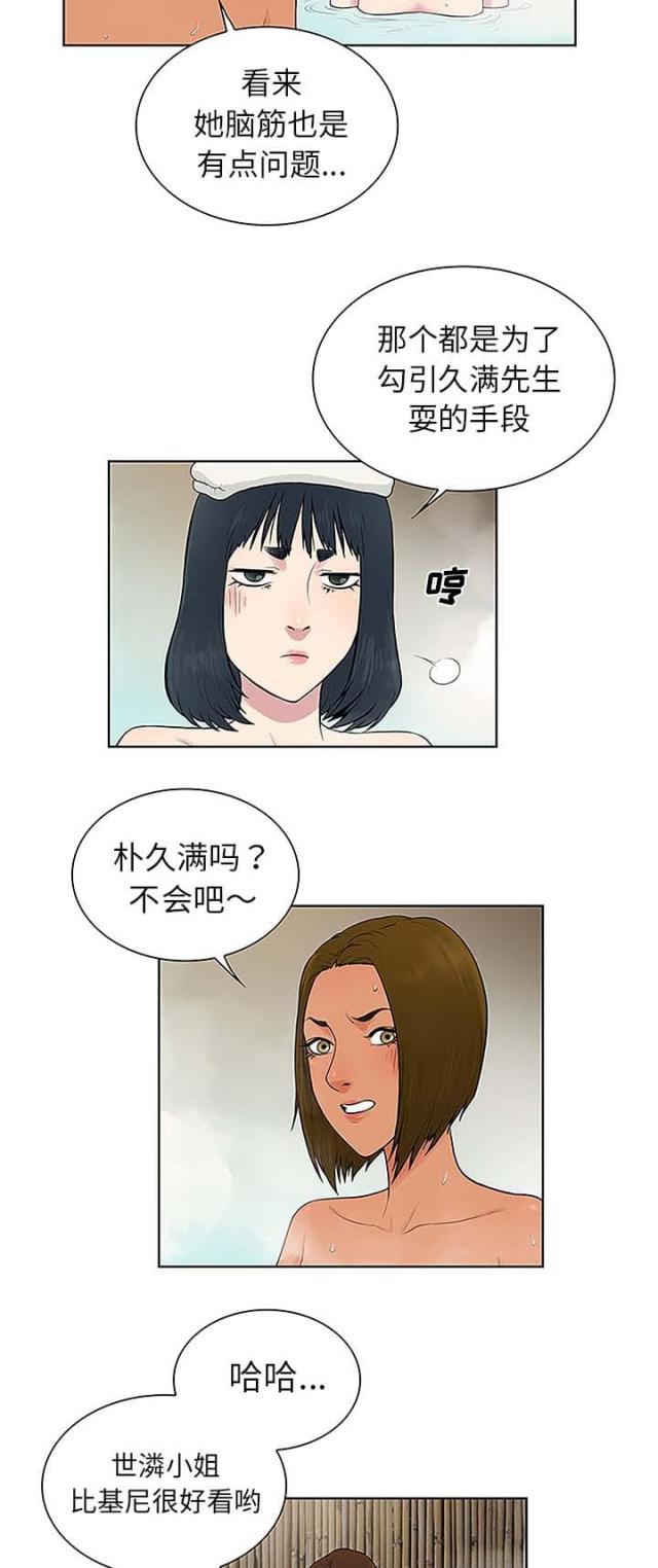 神奇校车漫画,第49话2图