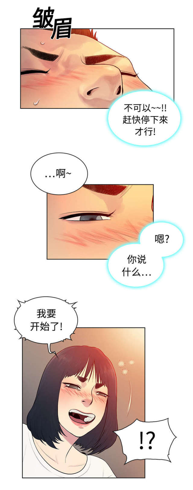 神奇鉴宝术张灿苏雪漫画,第8话1图