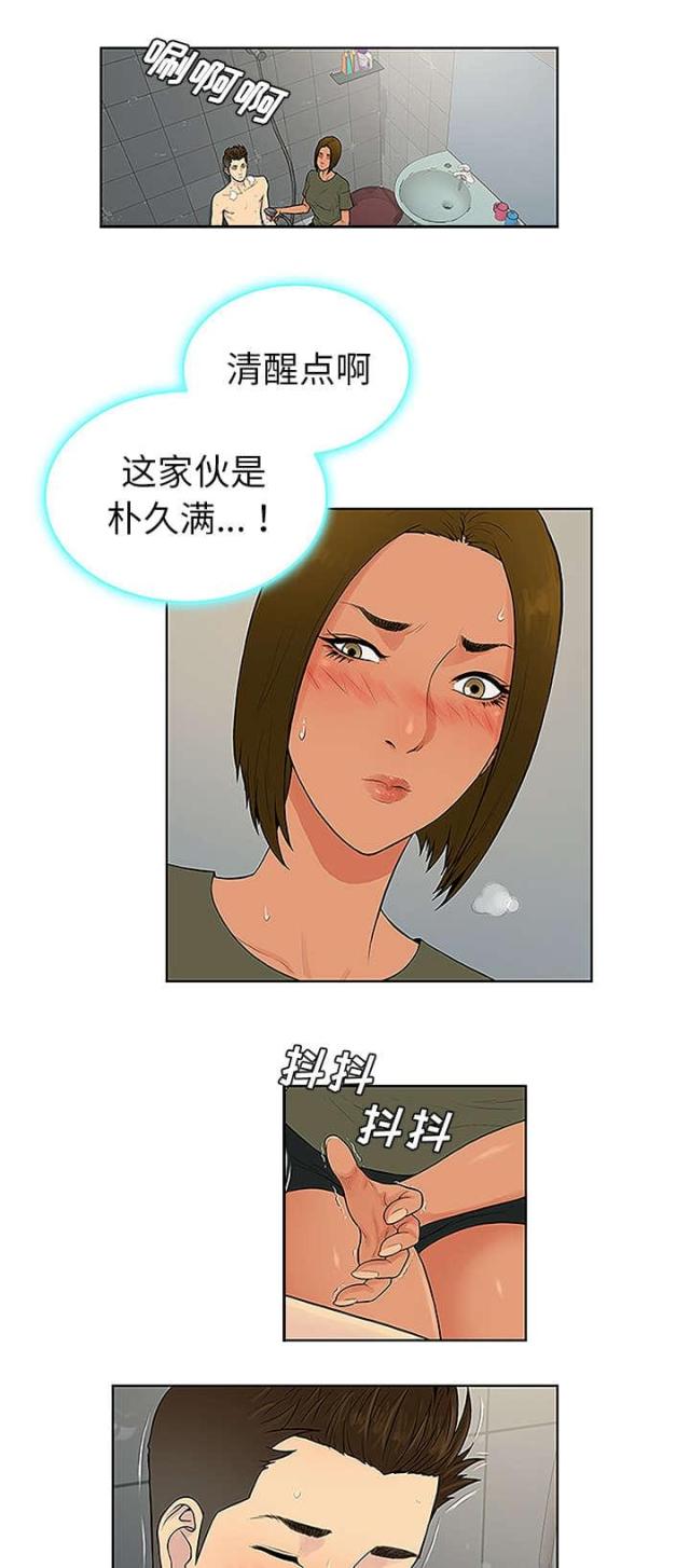 危险的见面礼2漫画,第38话1图