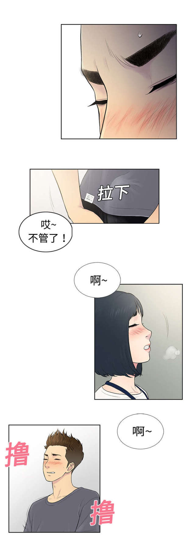 神奇江恩时间7漫画,第7话1图