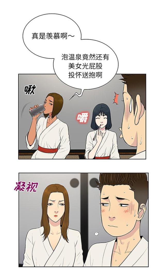 逆天见面礼漫画,第50话1图