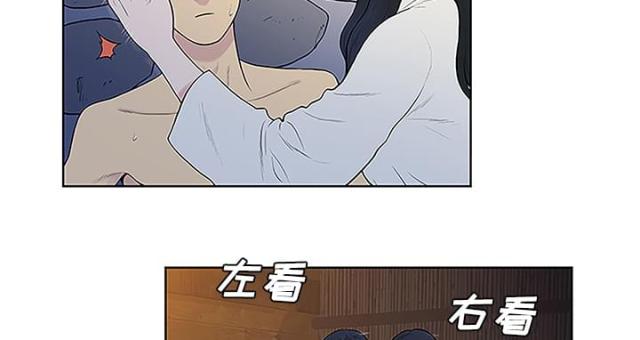 沈启疆漫画,第53话1图