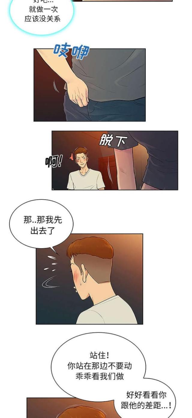 神奇见面礼在线漫画,第61话2图