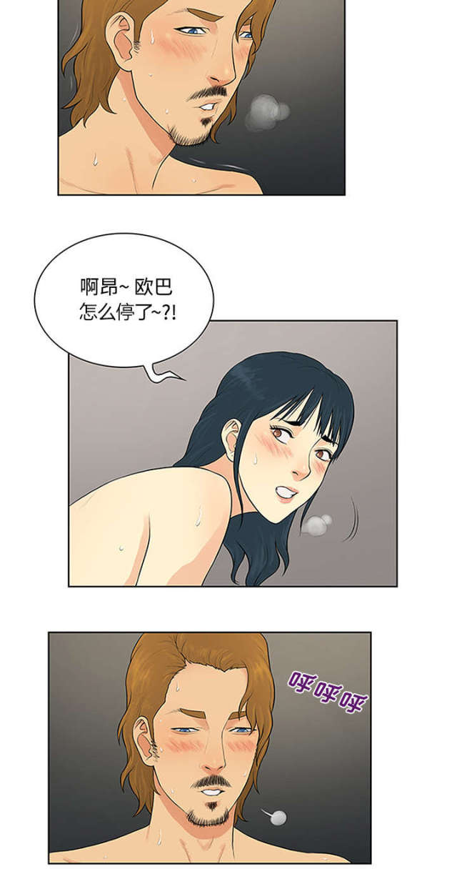 神奇的见面礼在线阅读漫画,第28话1图