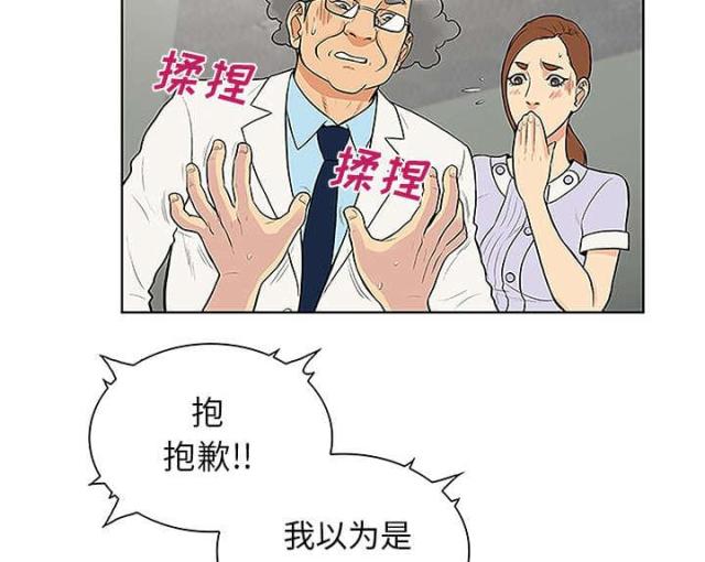 精致见面礼物漫画,第58话1图