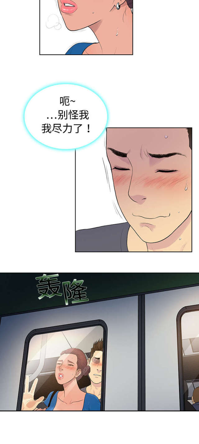 神奇见面礼漫画在线观看网站漫画,第3话1图