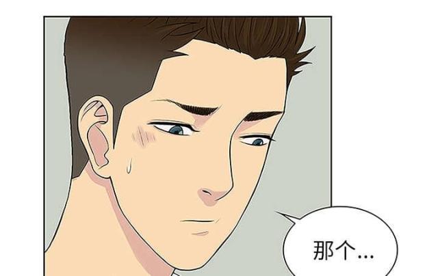 神奇鉴宝术张灿苏雪漫画,第58话1图