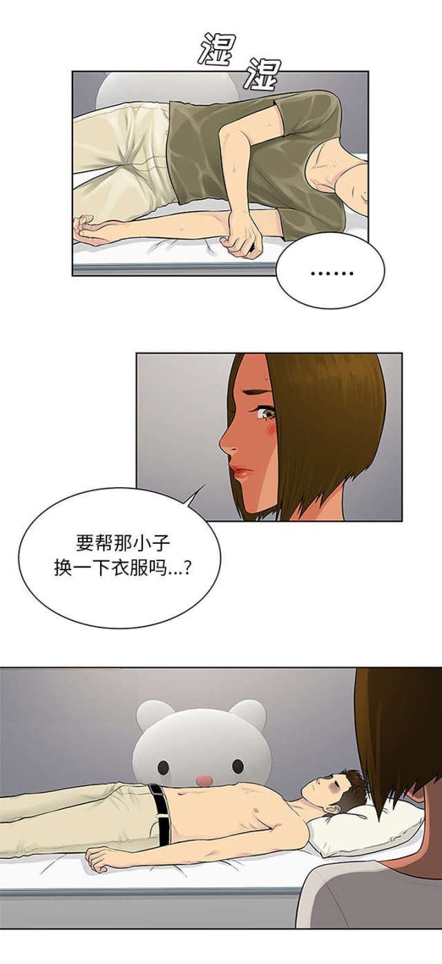 送小舅子什么见面礼漫画,第32话1图