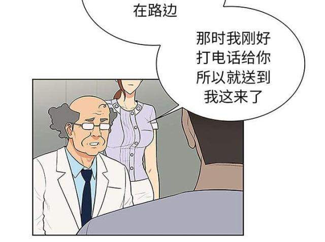 精致见面礼物漫画,第58话2图