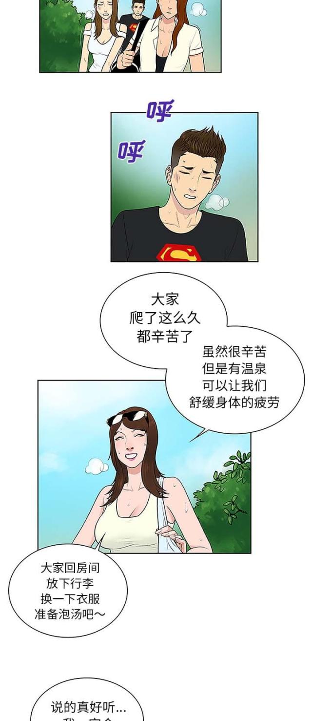 蔘芪降糖颗粒漫画,第48话2图