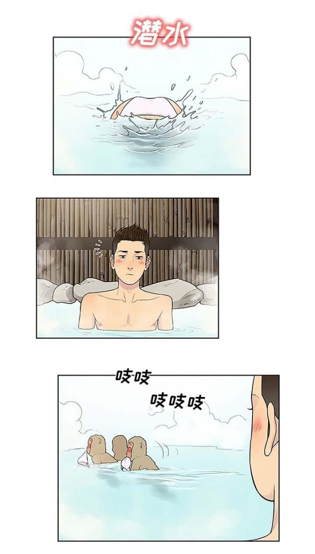 神奇的见面礼漫画免费漫画,第49话1图