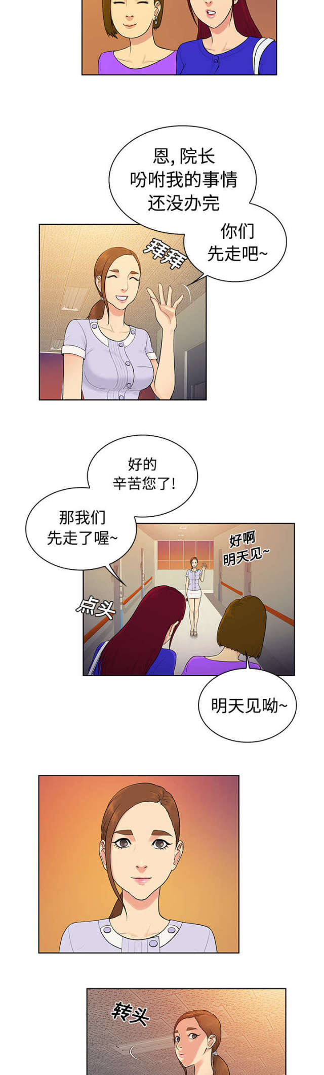 神奇船只见面礼漫画,第13话1图