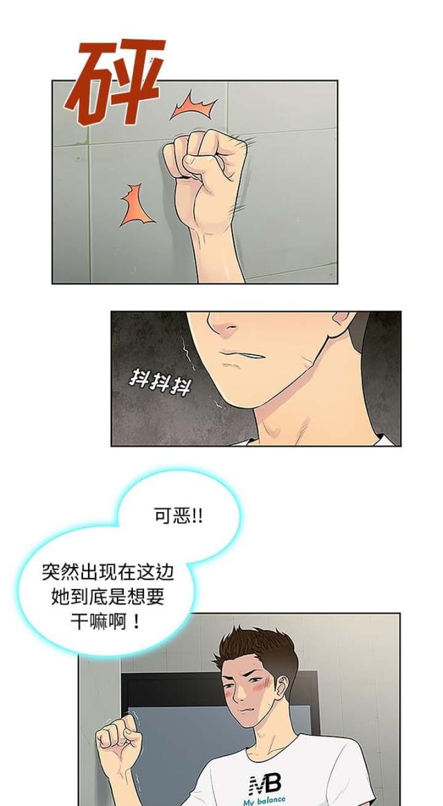 神奇阿呦漫画,第45话1图