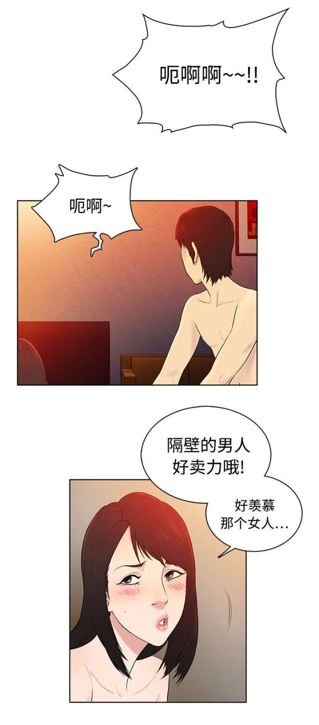 神奇鉴宝术张灿苏雪漫画,第8话2图