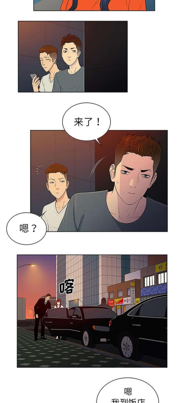 神奇的木偶漫画,第63话2图