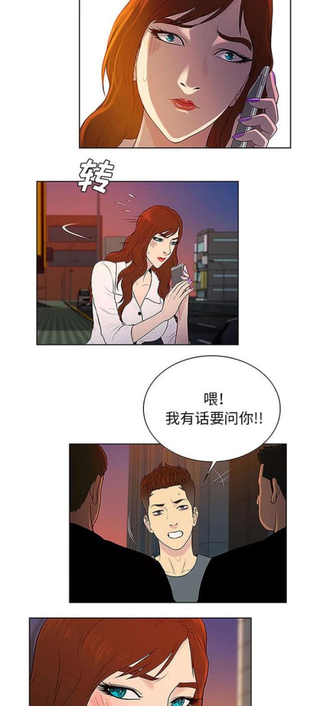 神奇见面礼漫画在线阅读漫画,第63话2图