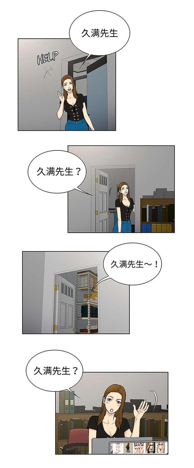 见面礼一般给多少吉利漫画,第44话1图