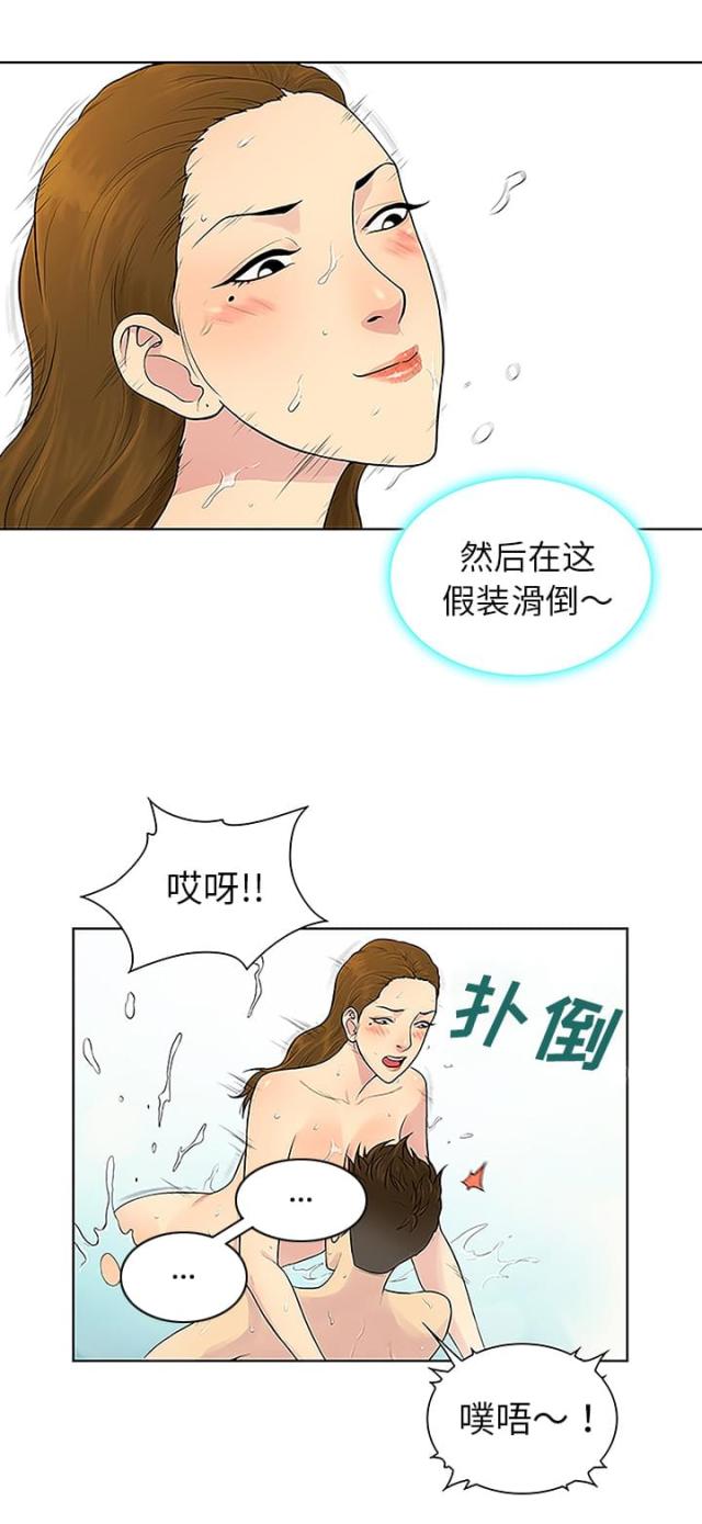 神奇的见面礼漫画免费漫画,第49话2图