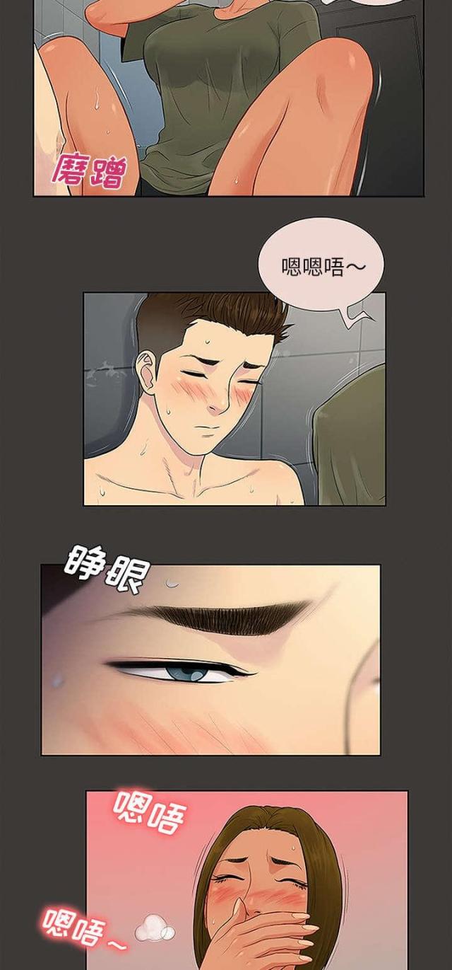 奇特的见面礼仪漫画,第39话2图