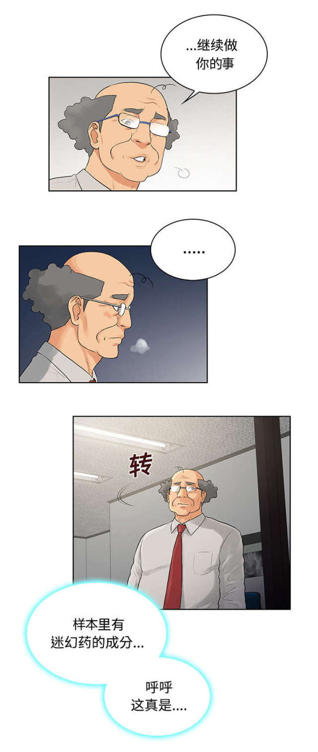 神奇鉴宝术张灿漫画,第26话1图