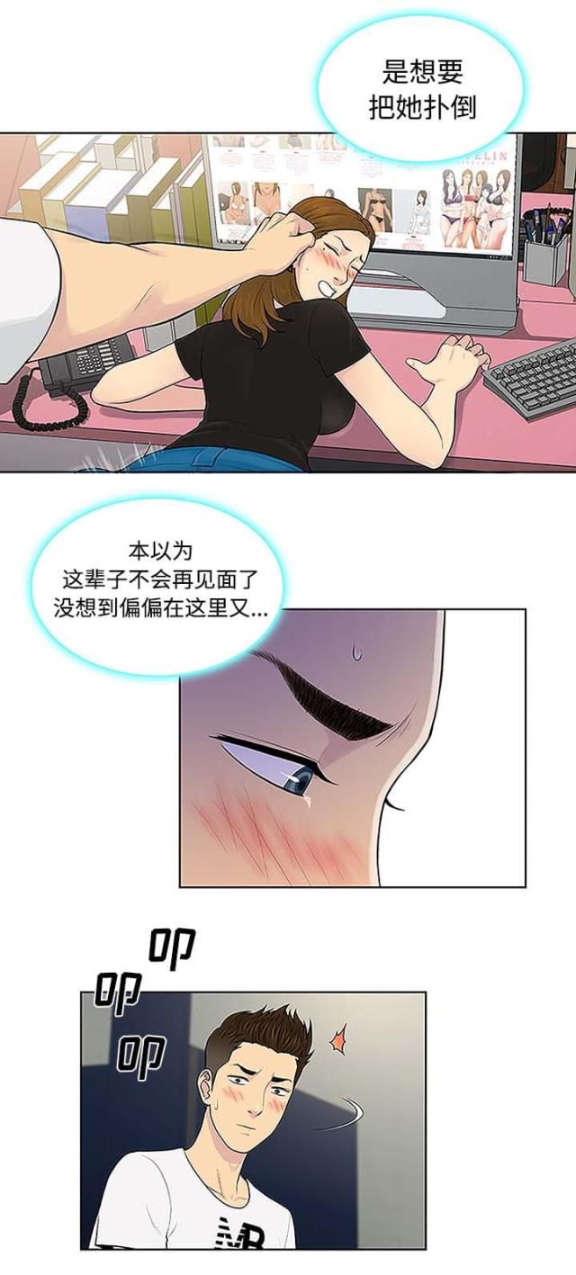 神奇阿呦漫画,第45话2图