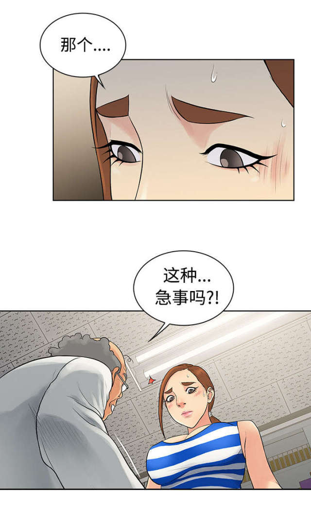 神奇鉴宝术张灿漫画,第15话1图