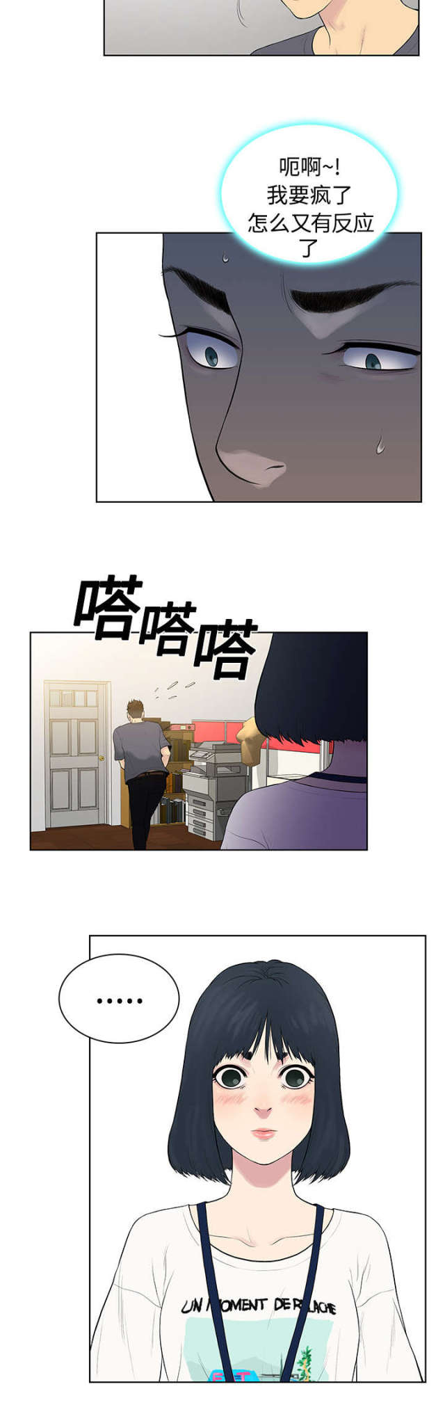 见面礼一般给多少吉利漫画,第4话2图