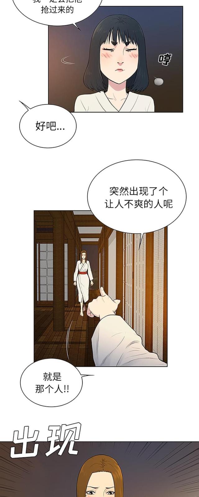 神奇女侠盖尔加朵怀孕漫画,第51话1图