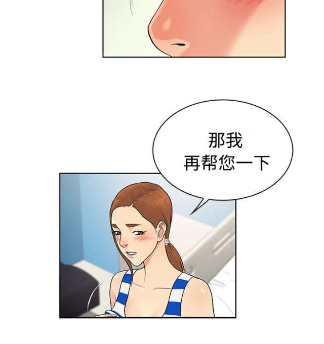 神奇鉴宝术张灿漫画,第15话2图