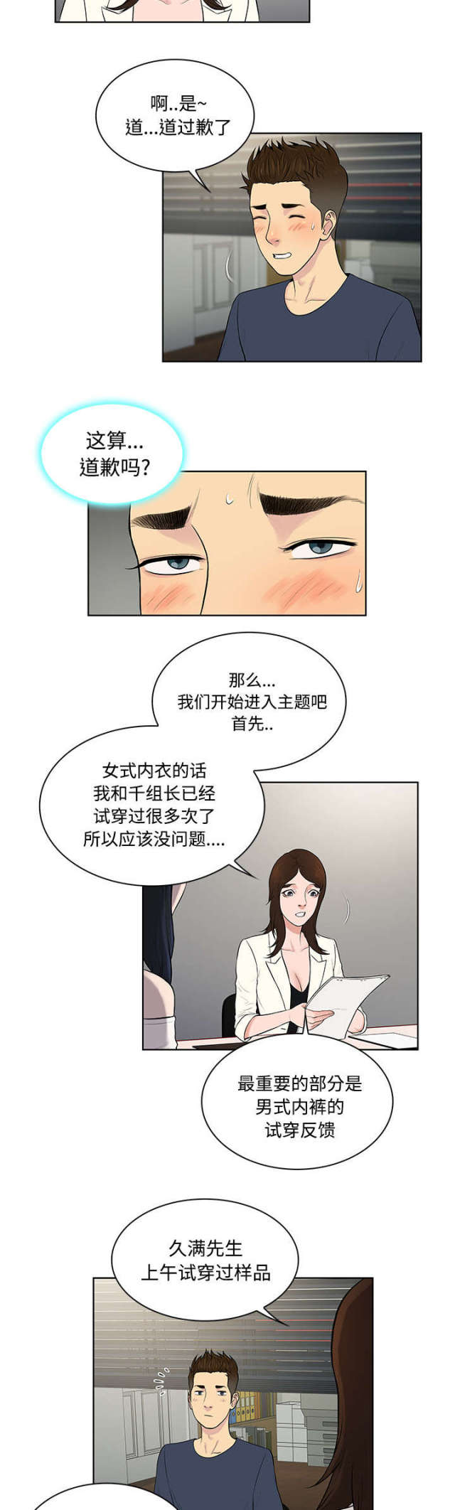 神器降临电影在线看免费版国语版漫画,第23话2图