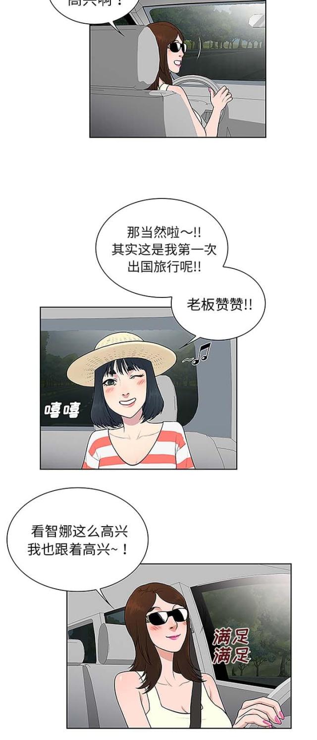 神奇见面礼漫画,第47话2图