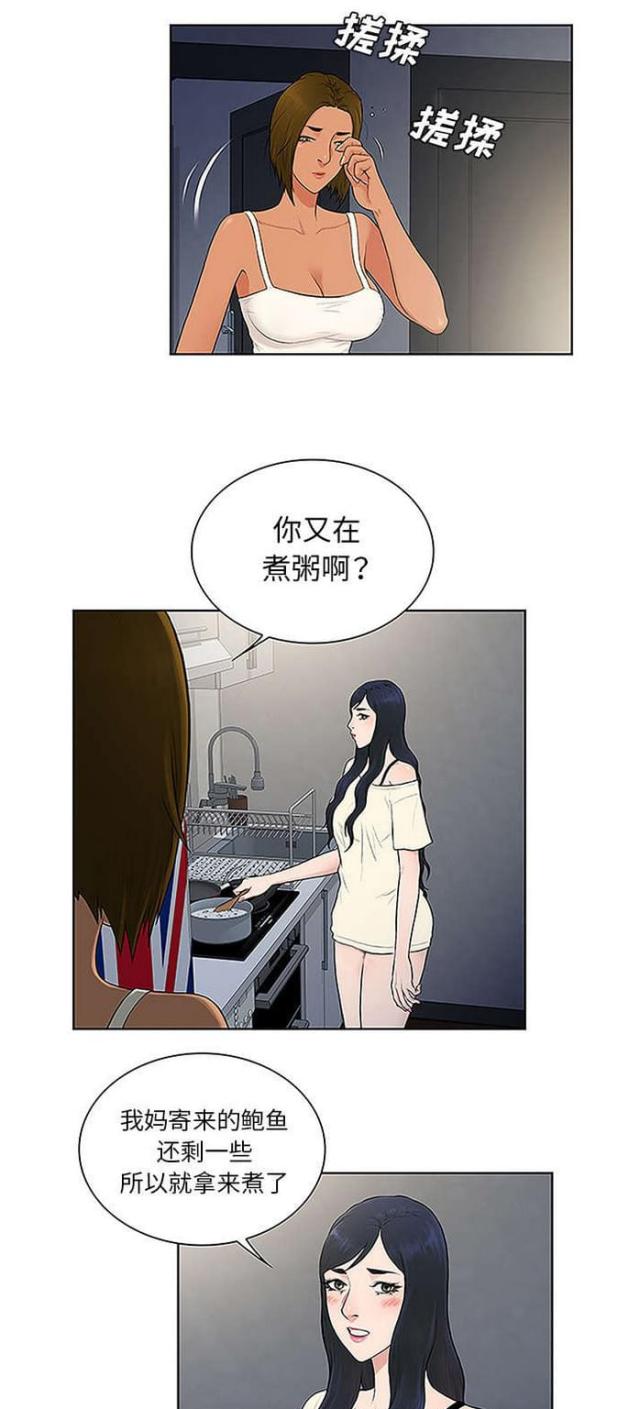 神奇的布鲁最新直播漫画,第64话1图