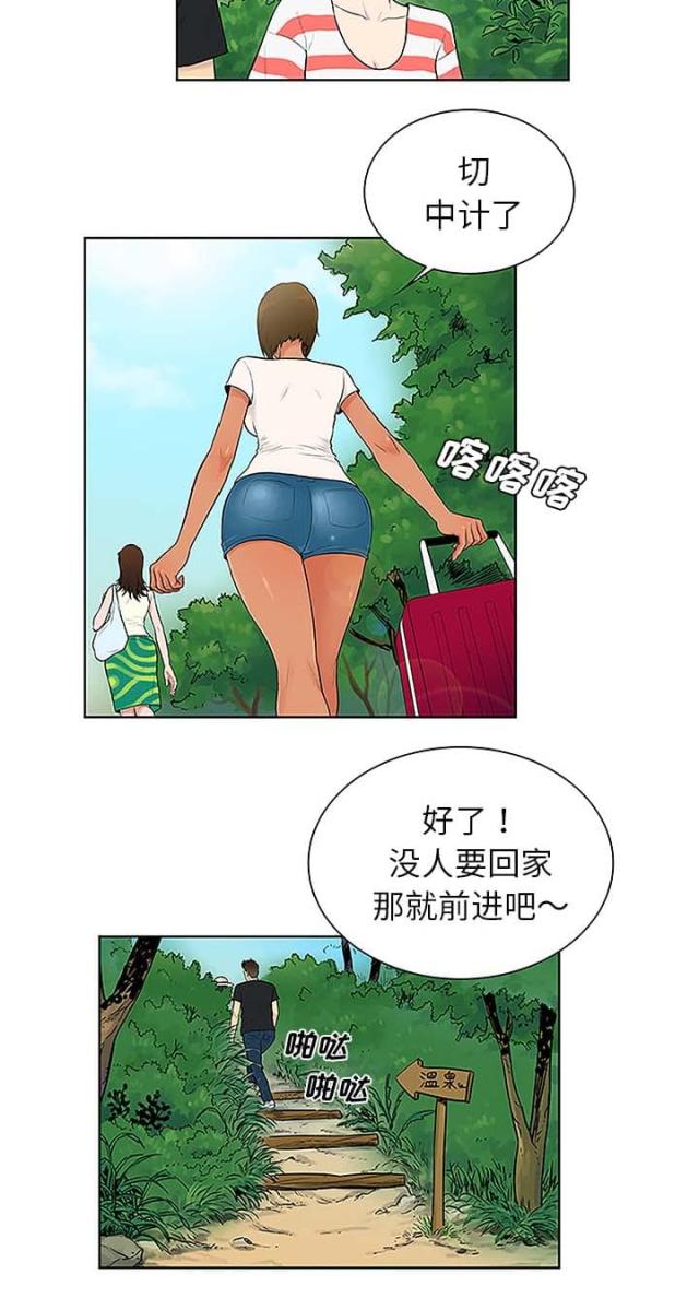 蔘芪降糖颗粒漫画,第48话1图