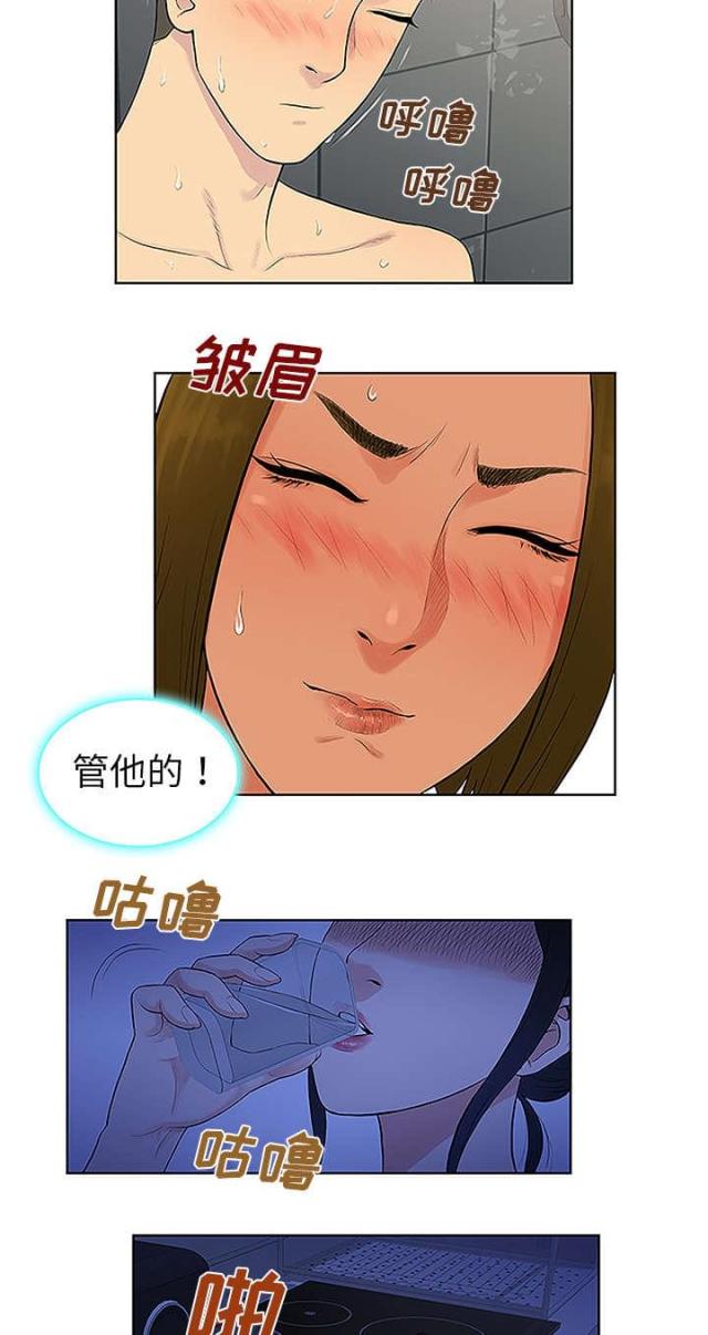 危险的见面礼2漫画,第38话2图