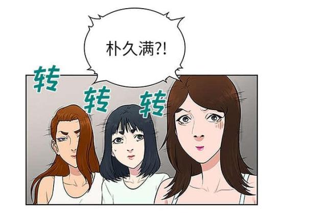 神奇女侠盖尔加朵怀孕漫画,第60话2图