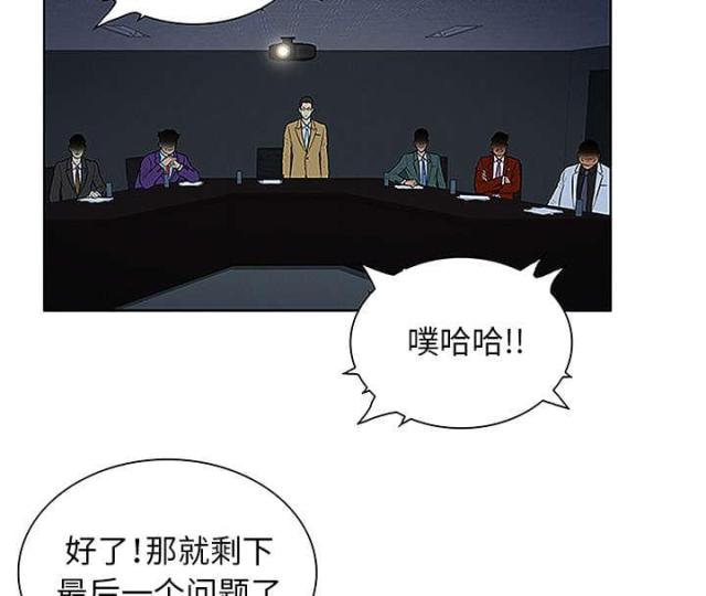 危险的见面礼2漫画,第57话1图