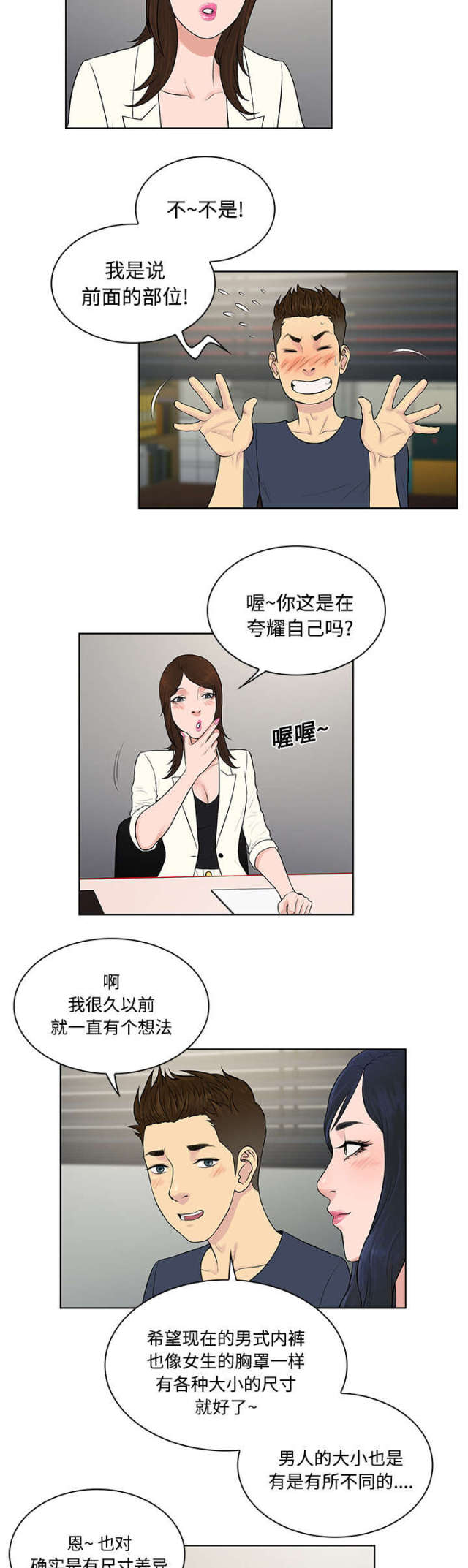 神器降临电影在线看免费版国语版漫画,第23话2图