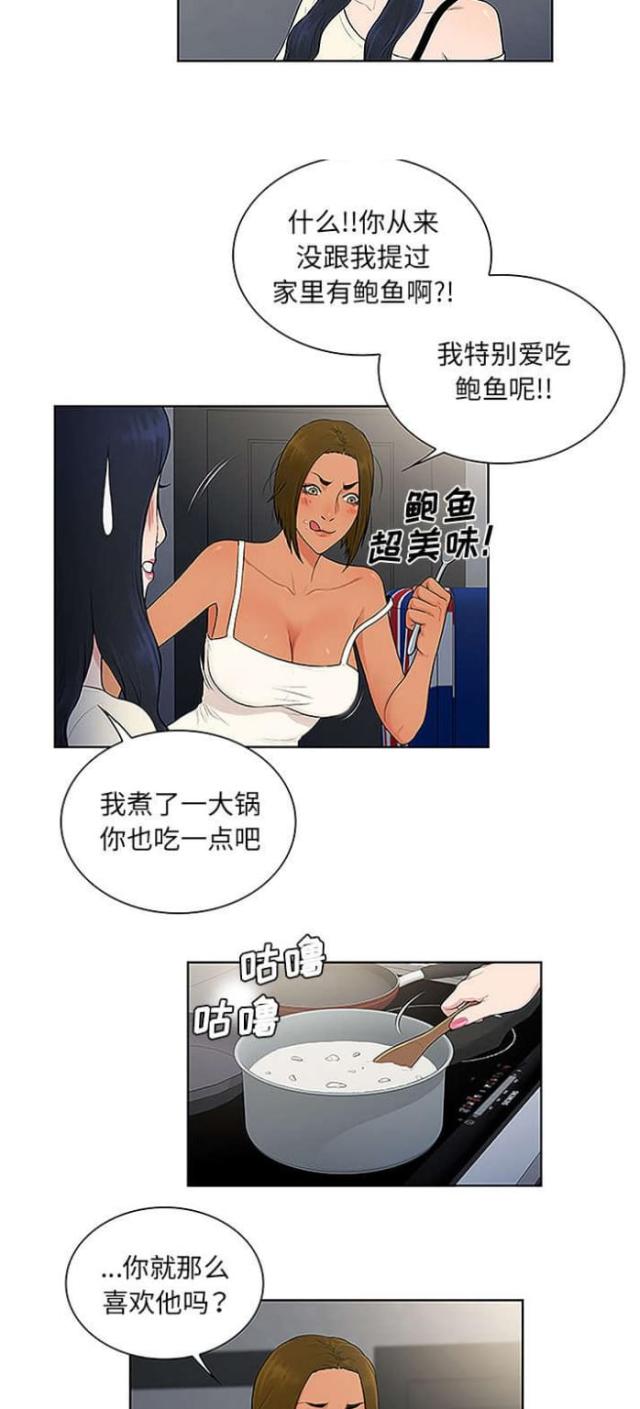 神奇的布鲁最新直播漫画,第64话2图