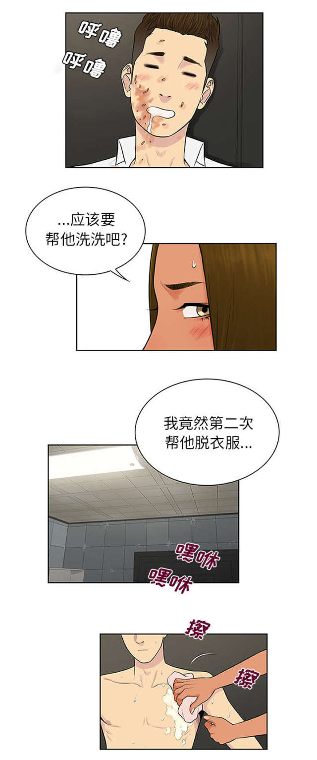 危险的见面礼漫画,第37话1图