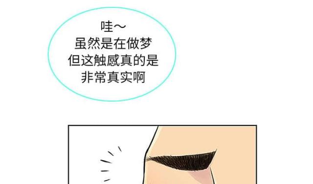 精致见面礼物漫画,第58话1图