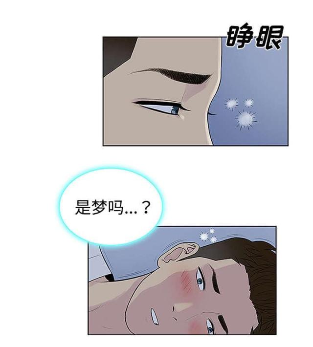 神奇见面礼漫画在线阅读漫画,第54话1图