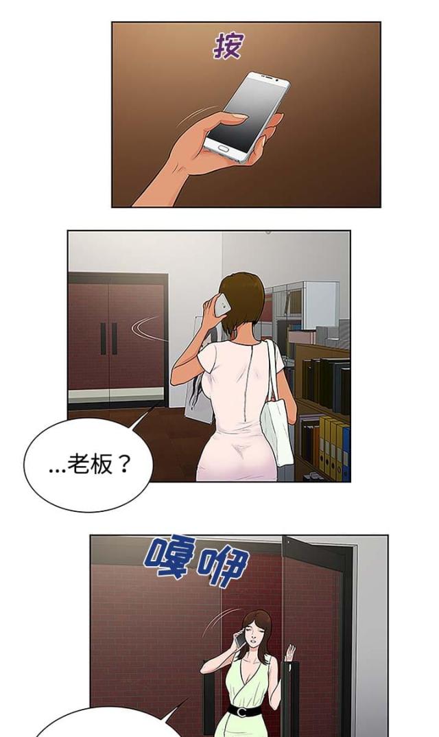 奇特的见面礼仪漫画,第46话1图