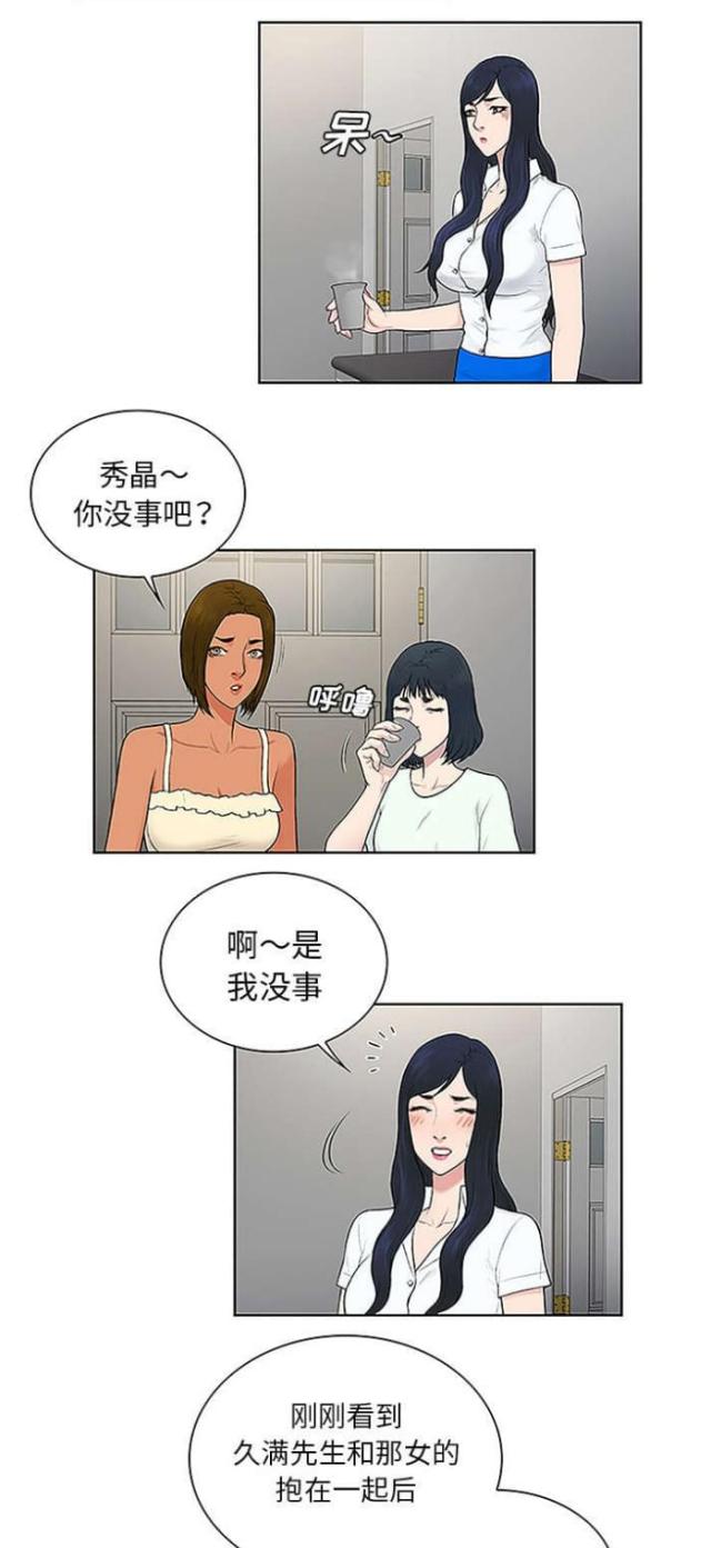 神奇见面礼在线漫画,第61话2图