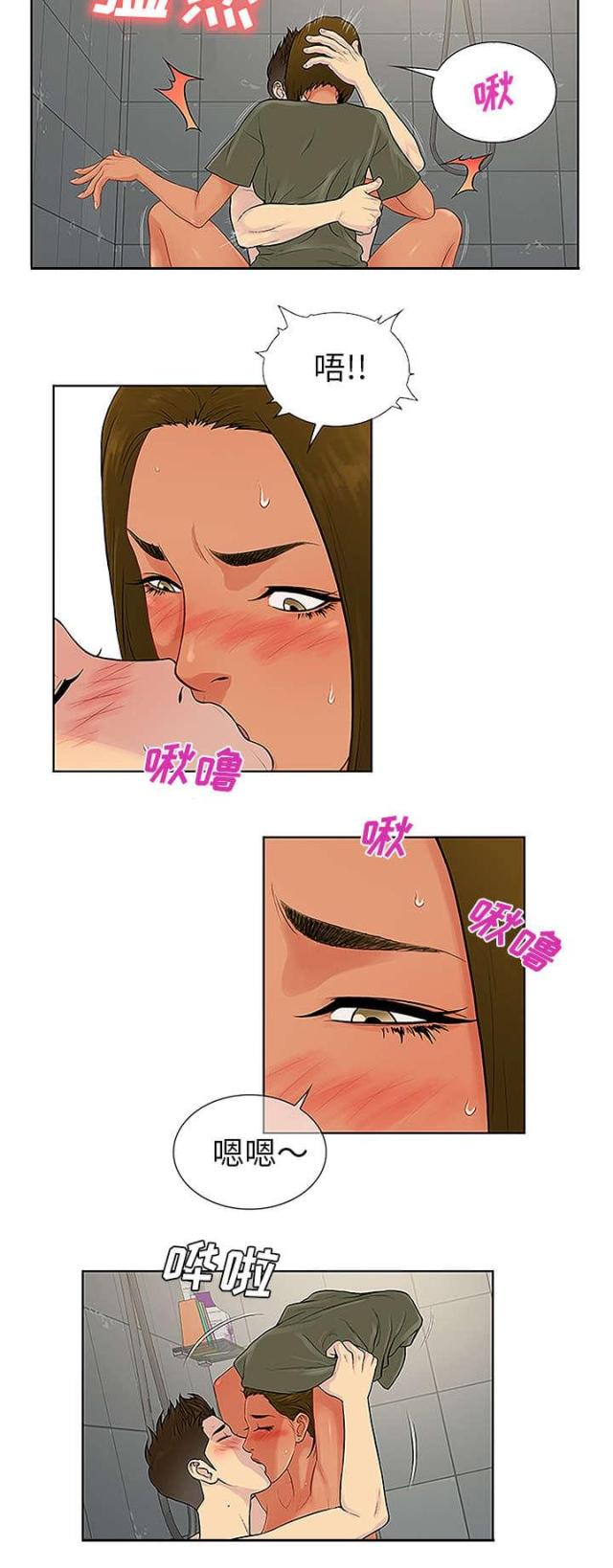 奇特的见面礼仪漫画,第39话2图