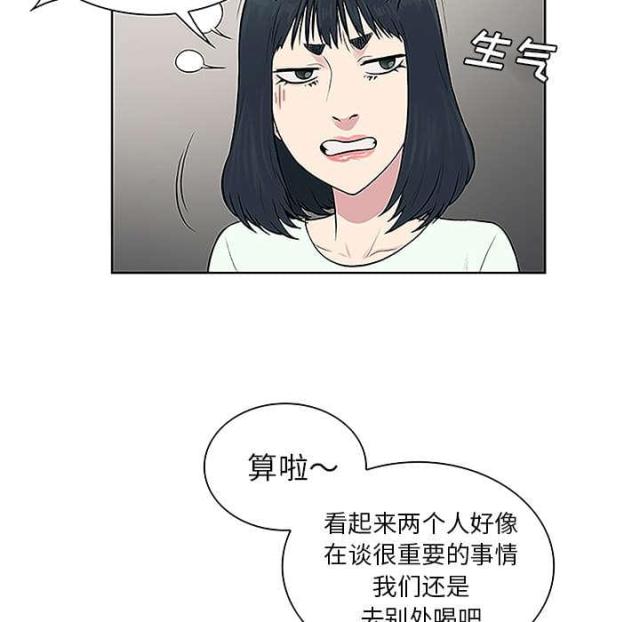 神奇女侠盖尔加朵怀孕漫画,第60话2图