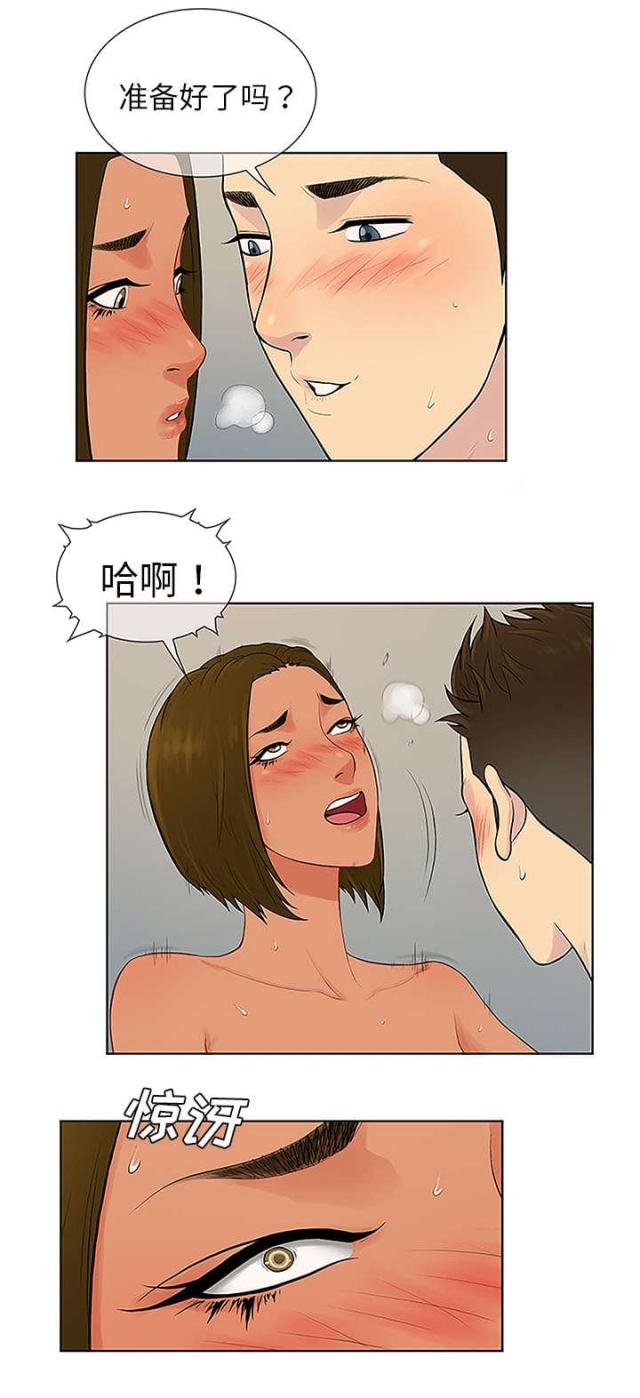 约会见面礼首饰漫画,第39话2图