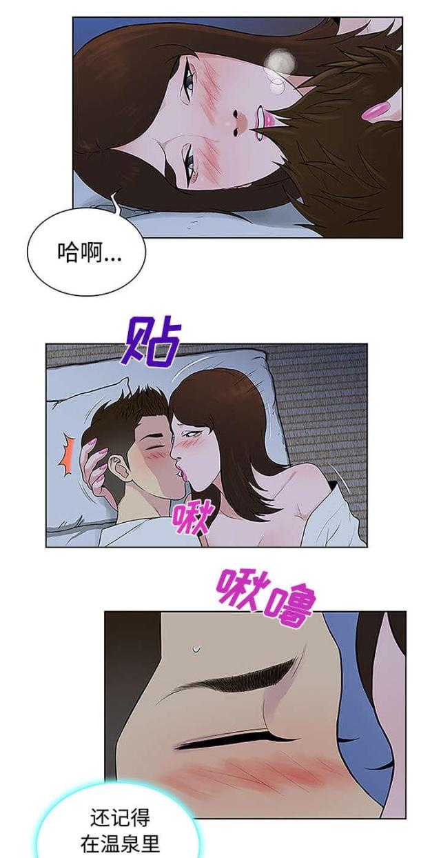 神奇见面礼无删减漫画,第54话1图