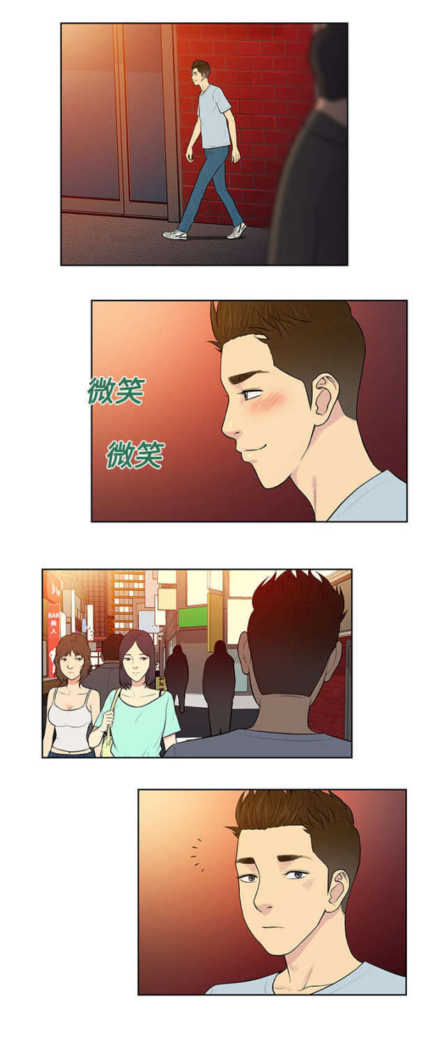 精致见面礼物漫画,第16话1图