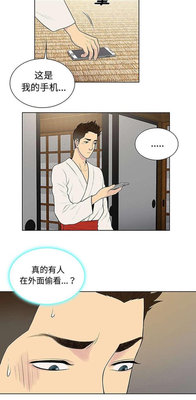 逆天见面礼漫画,第55话1图