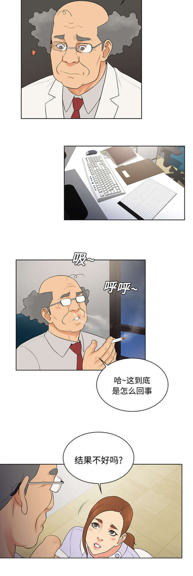 神奇鉴宝术张灿漫画,第26话2图